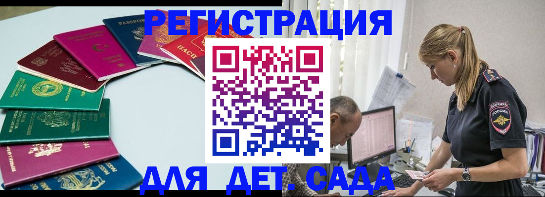 прописка 2025 в Майском
