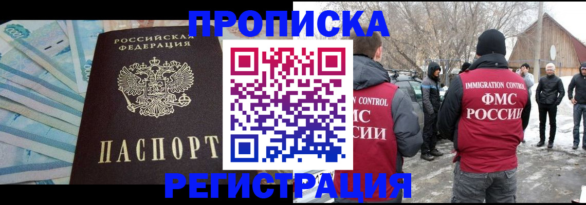 временная регистрация 2025 в Майском