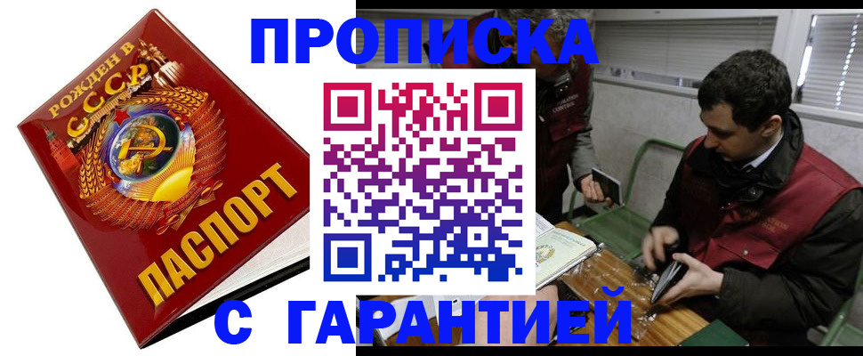 регистрация для школы в Майском