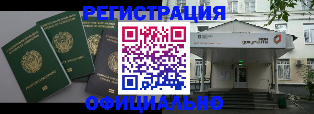 прописка 2025 в Майском