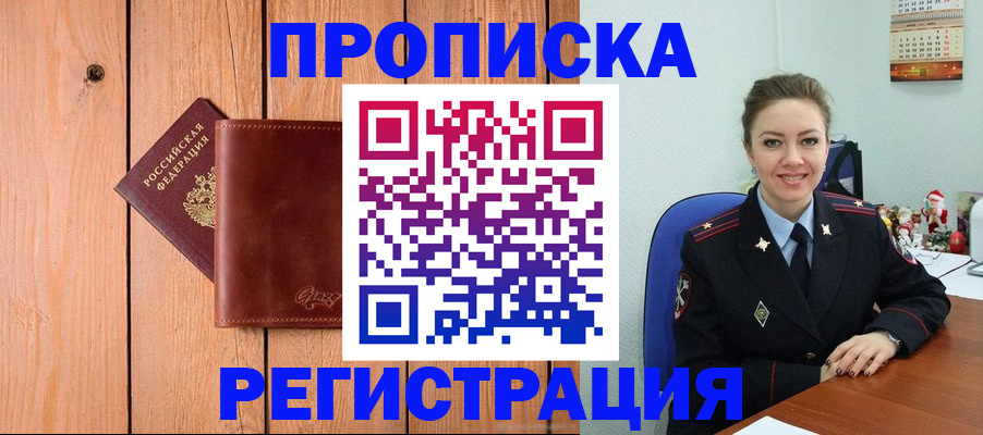 временная регистрация госуслуги в Майском