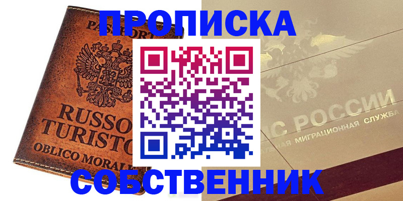 прописка гарантия в Майском