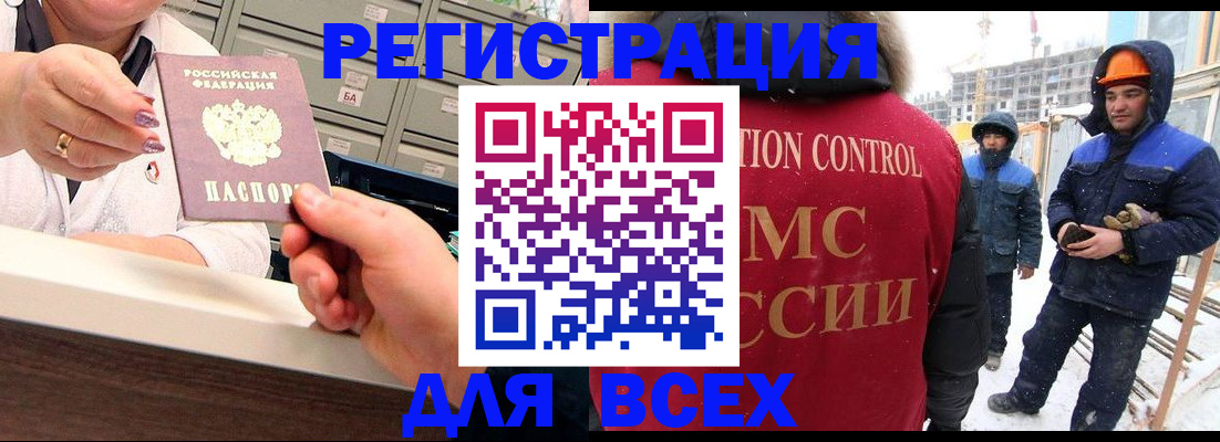 прописка для военкомата в Майском