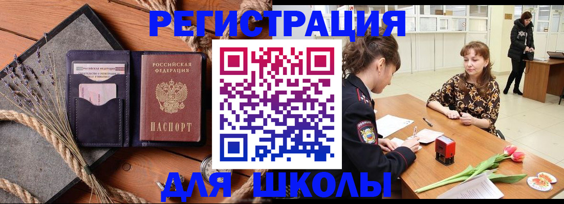 прописка паспорт в Майском
