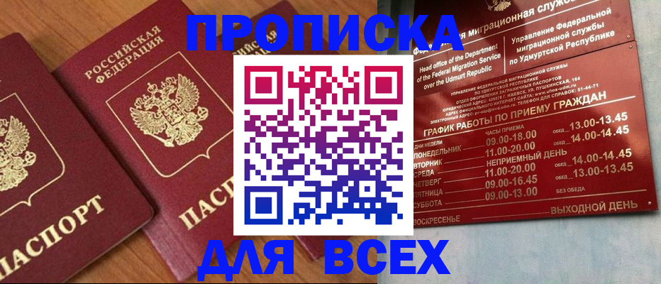 временная регистрация поиск в Майском